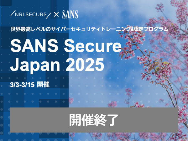 SANS Secure Japan 2025